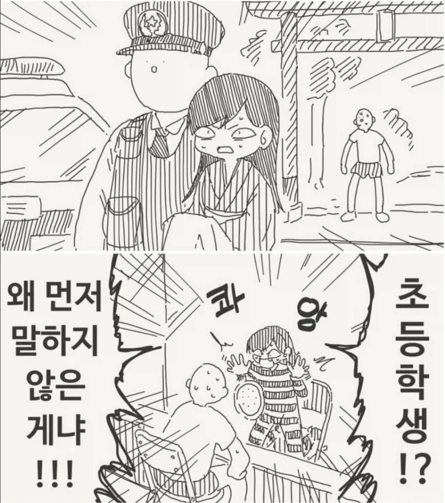 합법로1리.manhwa_2.webp