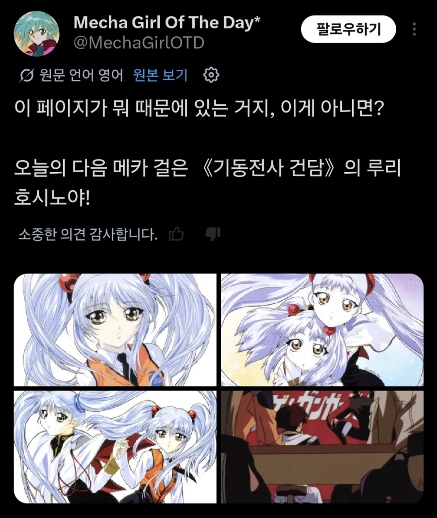 머스크야 ai좀 똑바로 해라_2.webp