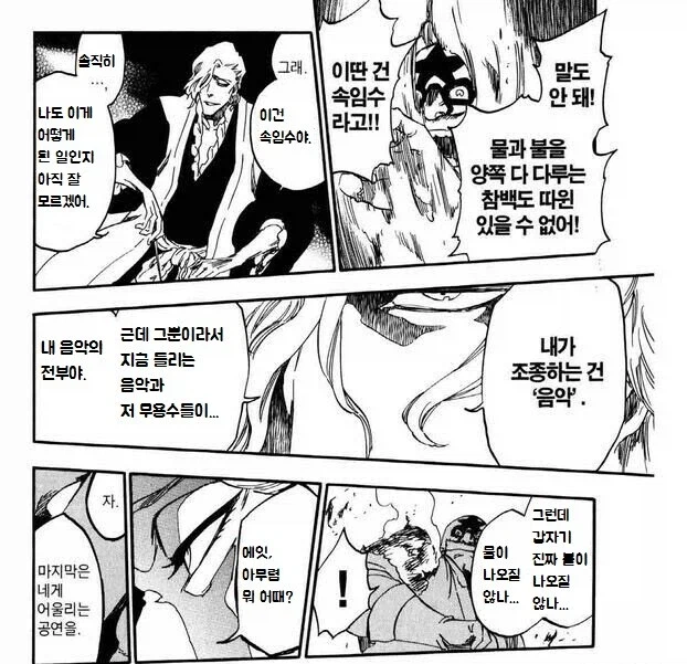 블리치) 개인적으로 천년혈전에서 상당히 짜쳤던 싸움들.jpg_1.webp