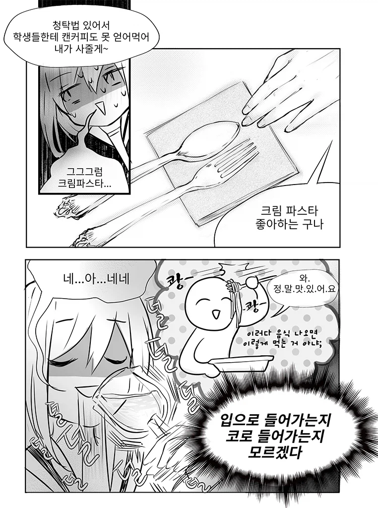 작가피셜 로멘스.manhwa_6.webp