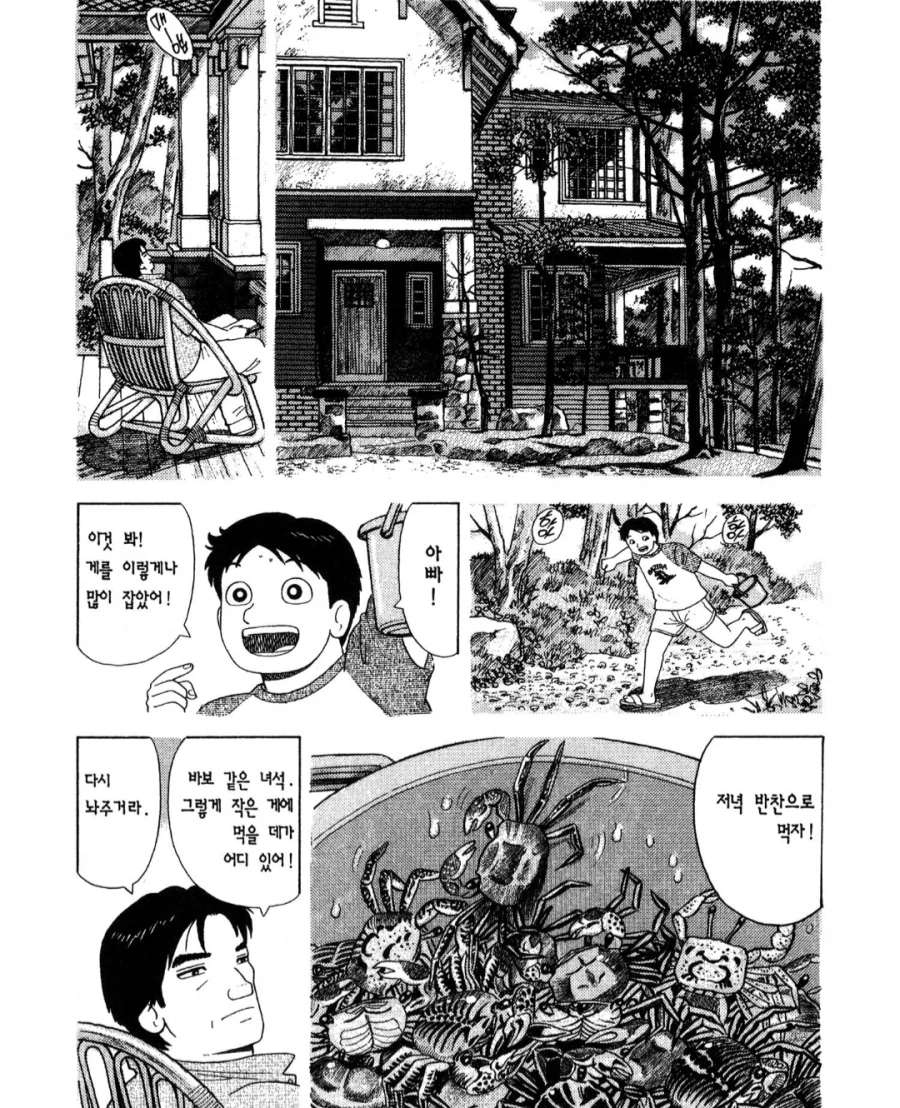 맛의달인) 우미하라 충격과거_1.webp