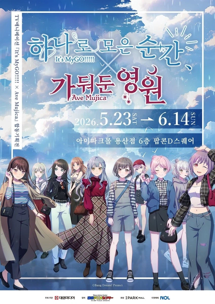 뱅드림)마이아베전시전을 한국서도 하는데_1.webp