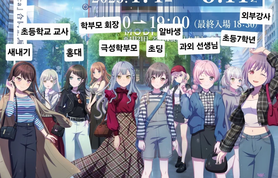 뱅드림)마이아베전시전을 한국서도 하는데_2.webp