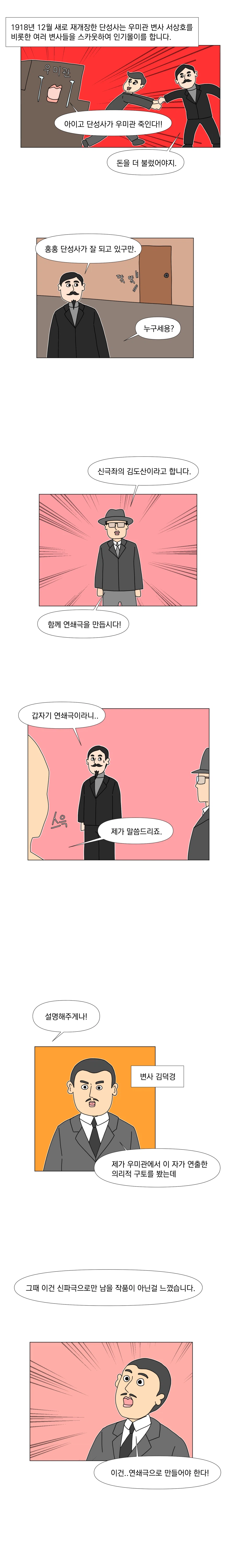 쉽게 알아보는 한국 영화사-의리적 구토(2).manhwa_3.webp