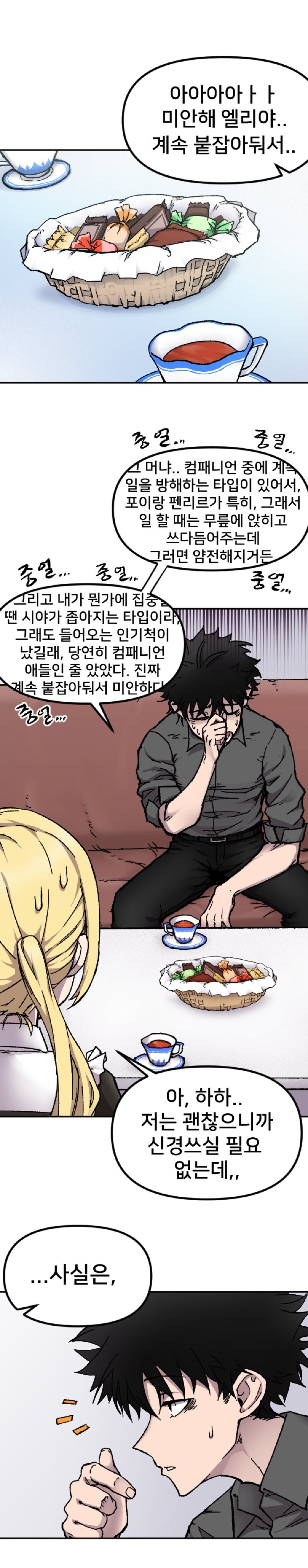 manga_833778_005.jpg