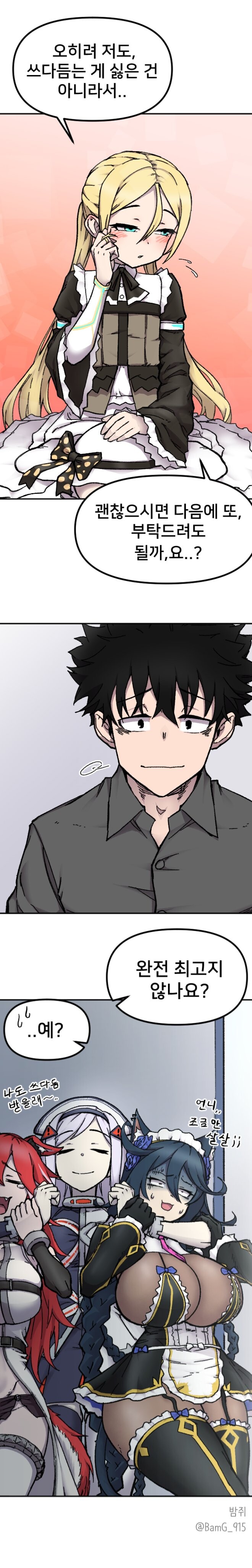 manga_833778_006.jpg