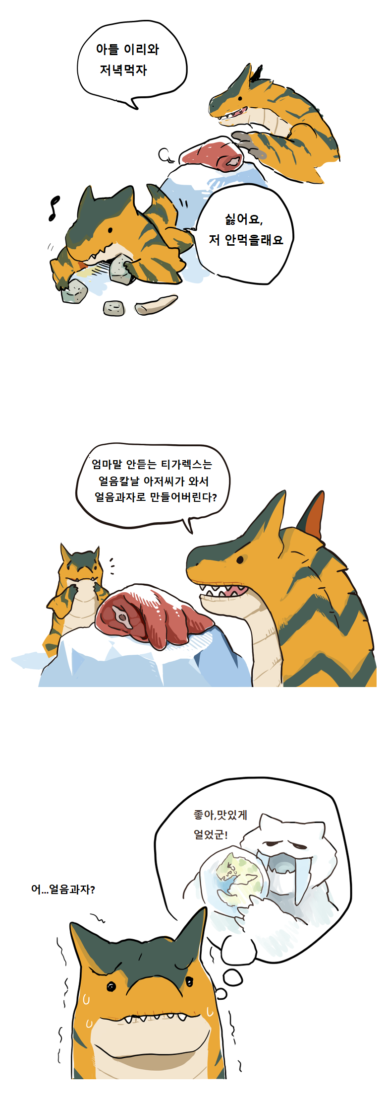 manga_850318_001.png
