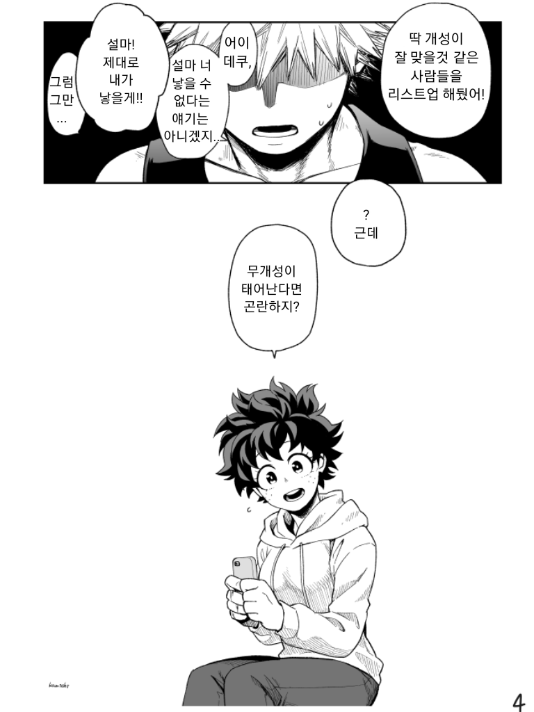 manga_851910_004.png