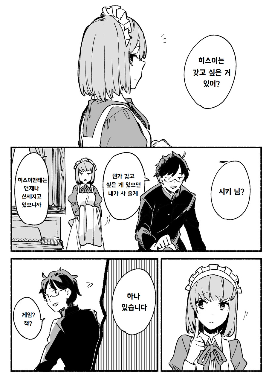 manga_978045_001.png