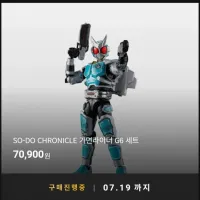 [반남코몰] 가면라이더 아기토 초능력 전쟁. 가면라이더 G 시리즈