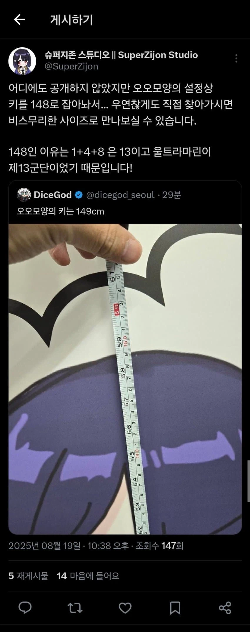 ???: 여고생이 키 148cm가 말이 됨?_1.webp