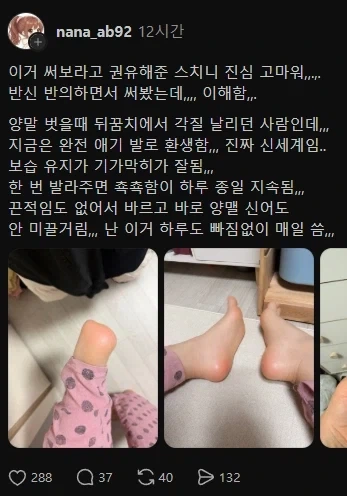 뒷꿈치 각질 없어짐_1.webp