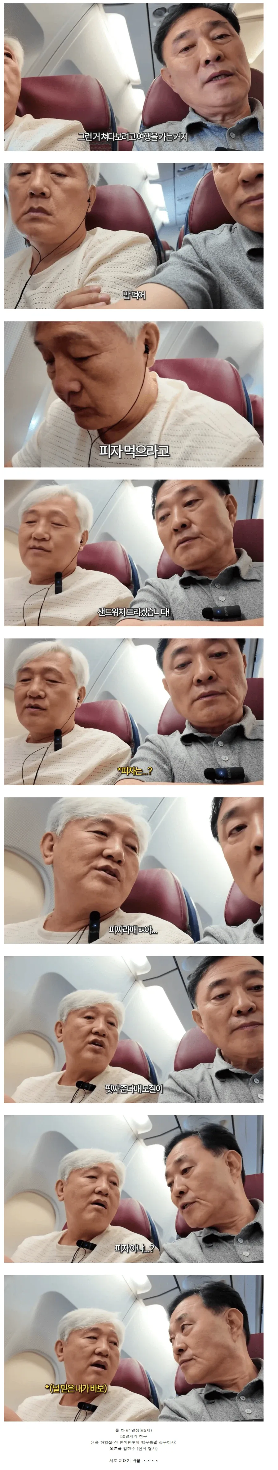 50년지기 친구의 여행_3.webp