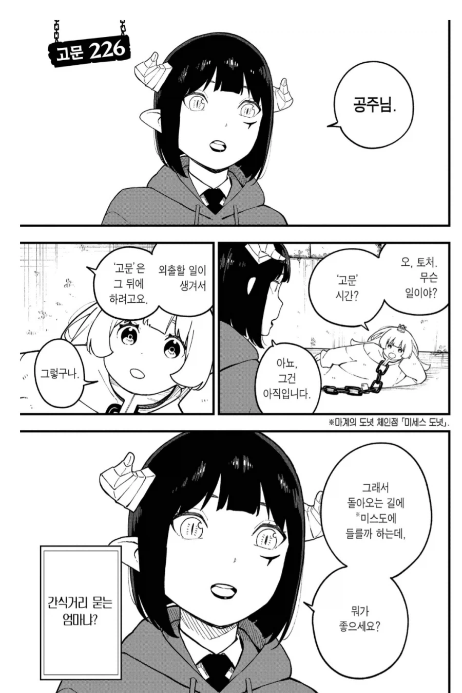 도대체 고문이 뭐냐고 이 빌어먹을 자식들아_1.webp