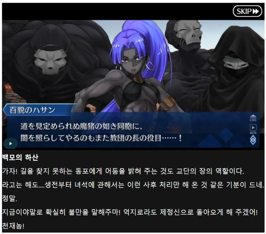 페이트)페그오)페스페 어새신의 행적_3.webp