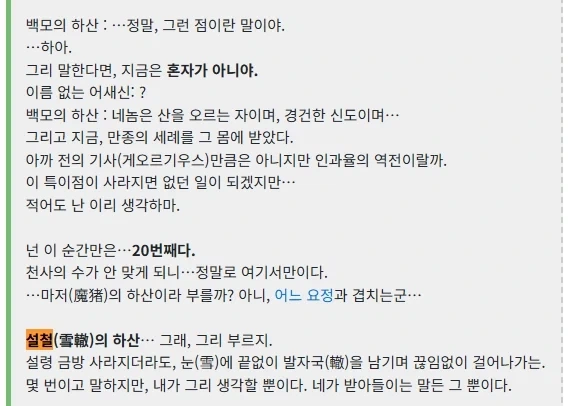 페이트)페그오)페스페 어새신의 행적_4.webp