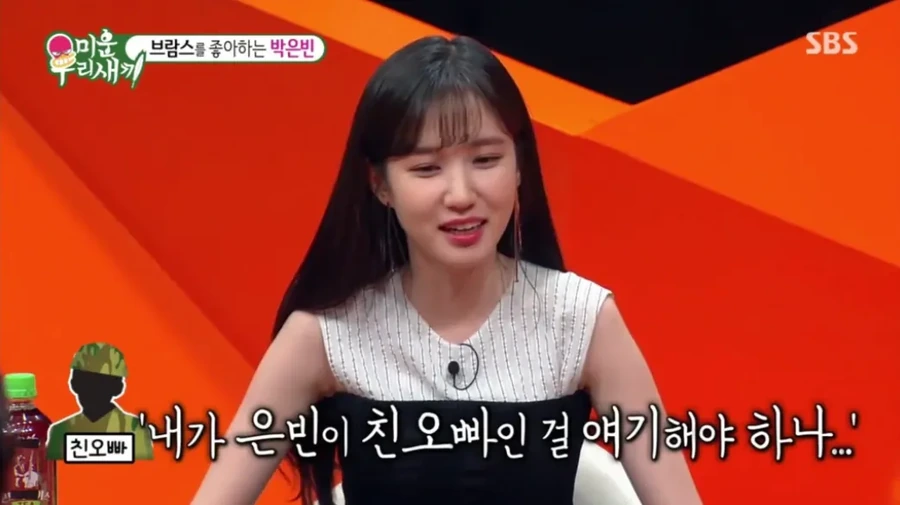 은빈08.png 군대에서 맞선임이 예쁘다고 보여준 여자 영상