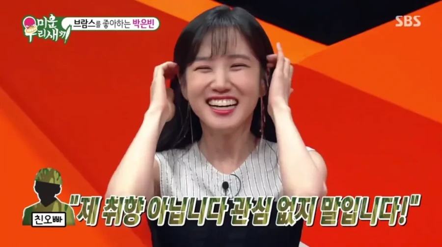 은빈09.png 군대에서 맞선임이 예쁘다고 보여준 여자 영상