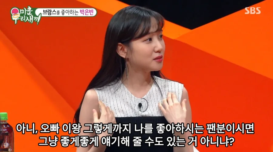박은빈23.png 군대에서 맞선임이 예쁘다고 보여준 여자 영상