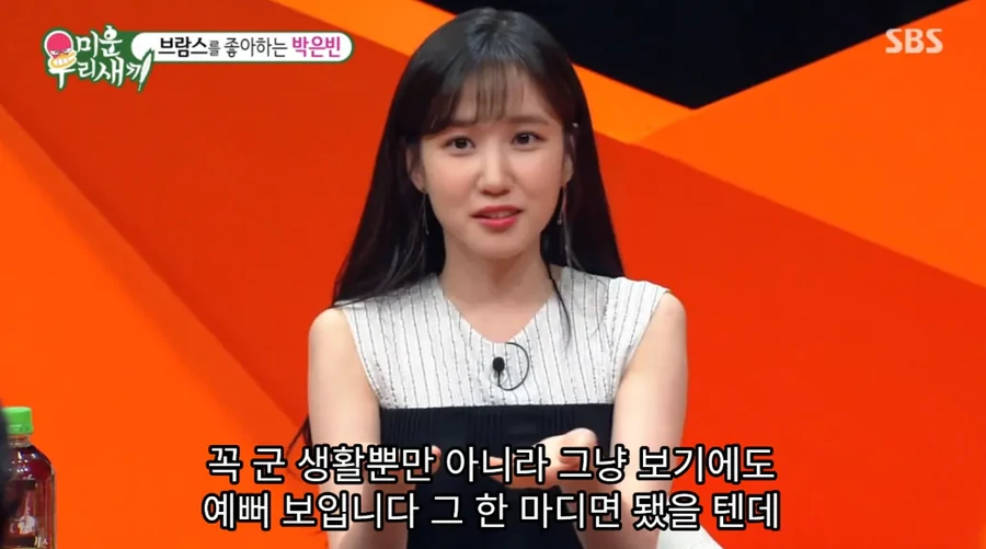 박은빈25.png 군대에서 맞선임이 예쁘다고 보여준 여자 영상
