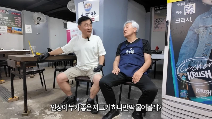 남자는 60이 되서도 유치하다._4.webp
