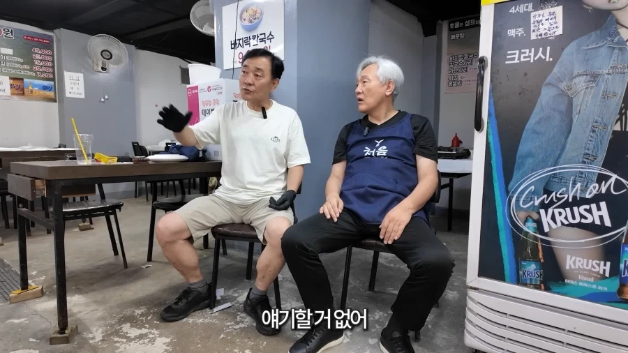 남자는 60이 되서도 유치하다._6.webp