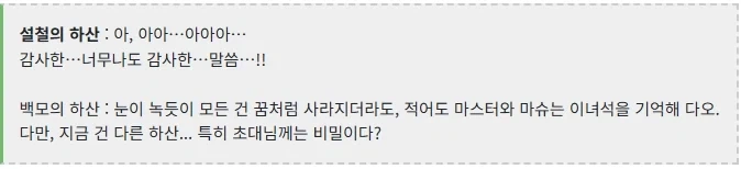 페이트)페그오)