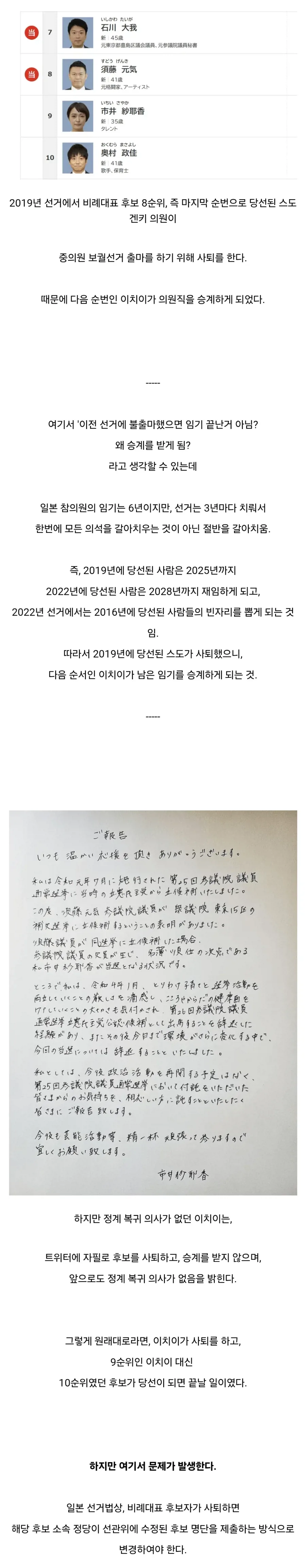 93분 동안 국회의원이였던 전 일본 걸그룹 맴버_3.webp
