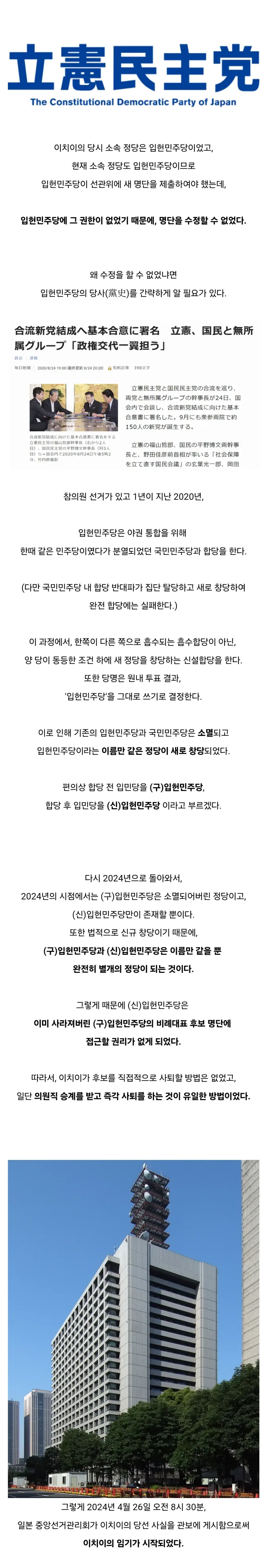 93분 동안 국회의원이였던 전 일본 걸그룹 맴버_4.webp