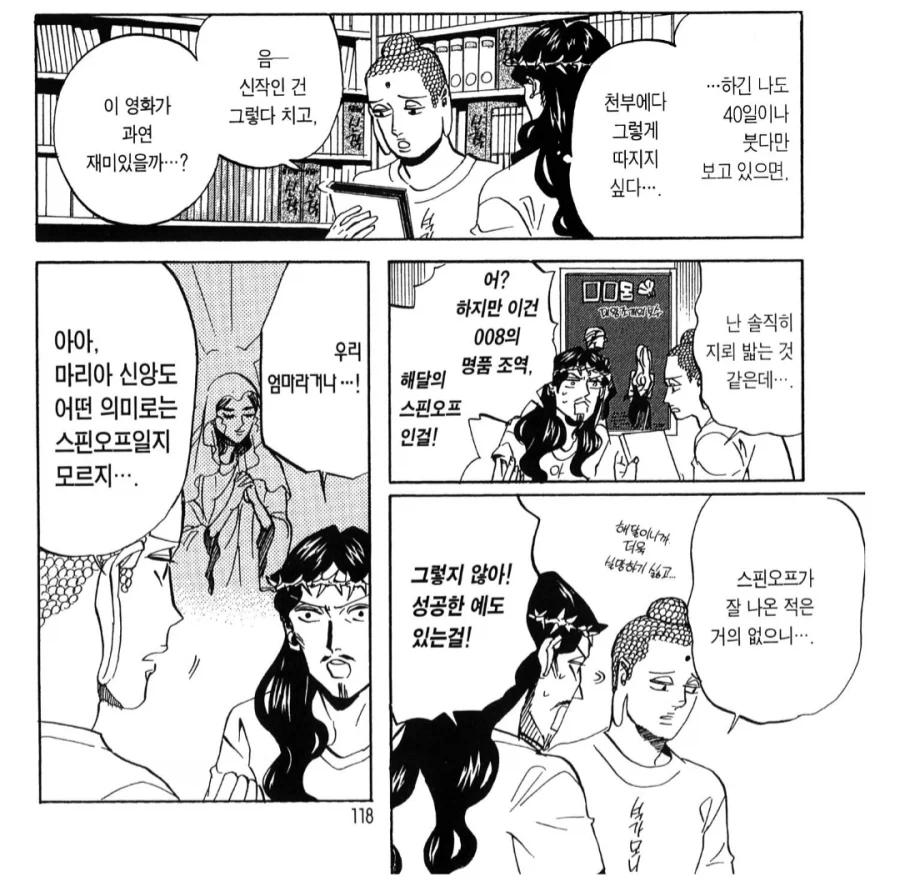 원작의 스핀오프는 실패한다는 징크스를 깬 작품_1.webp