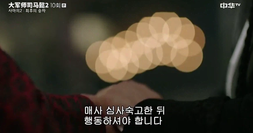 유선이 유비에게 물려받은 가장 값진 유산_31.webp