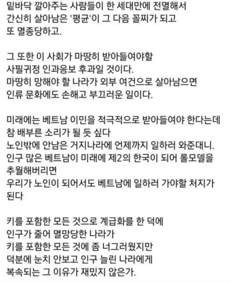 어느 의사의 한국사회 통찰 .jpg_2.webp