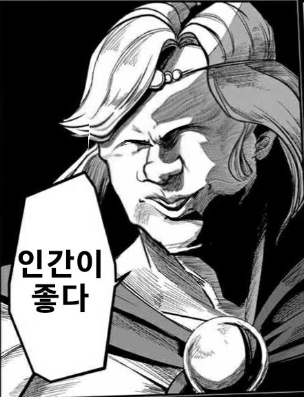 사회에서 피해야 되는 사람 .jpg_1.jpg