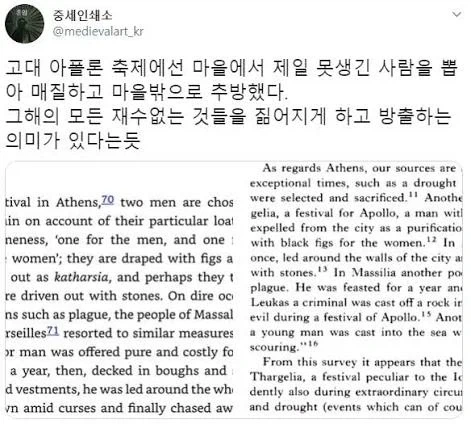 페이트)아이츠베른이 소환이 더 어긋났으면..._2.webp