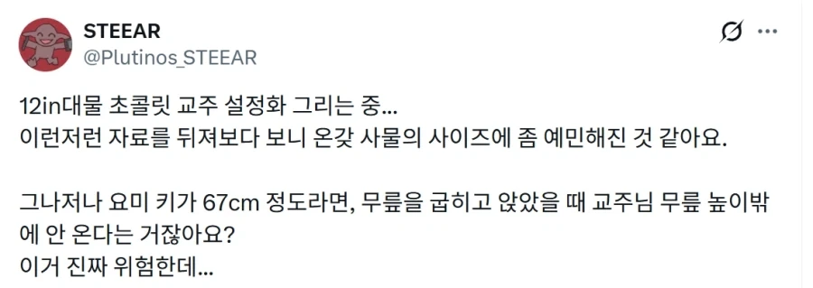 트릭컬) 초콜릿 교주를 그리는 중인 작가.jpg_1.webp