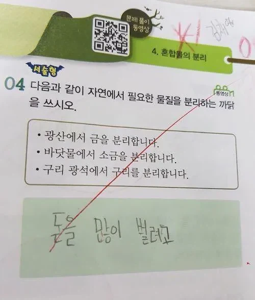 이게 어떻게 오답?_1.webp