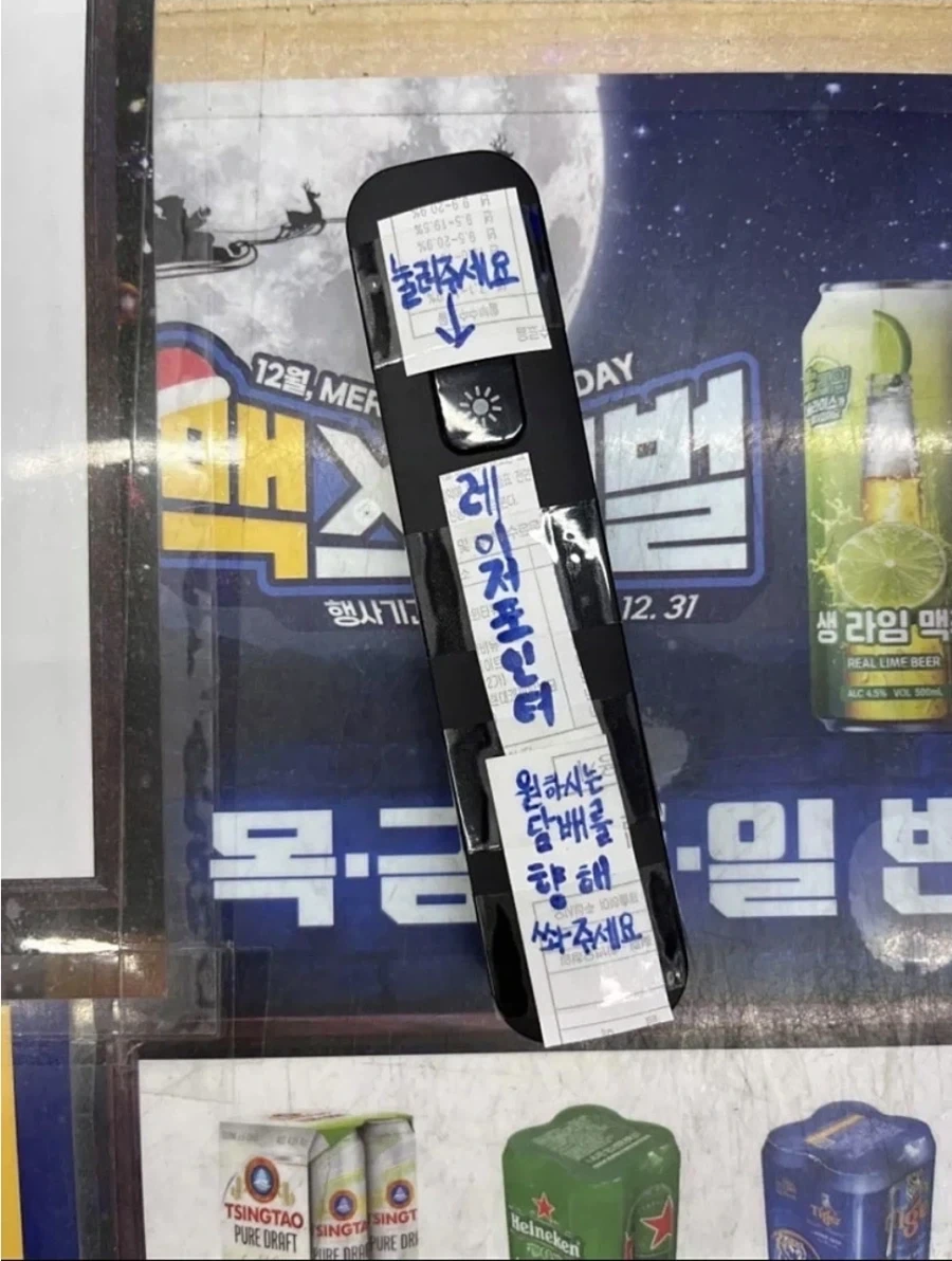 편의점에 레이저 포인터가 있는 이유_1.webp