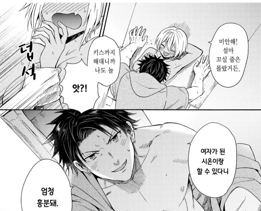 친구가 TS당했다는걸 알아버린 양아치_1.webp