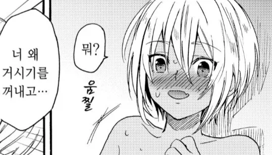 친구가 TS당했다는걸 알아버린 양아치_2.webp