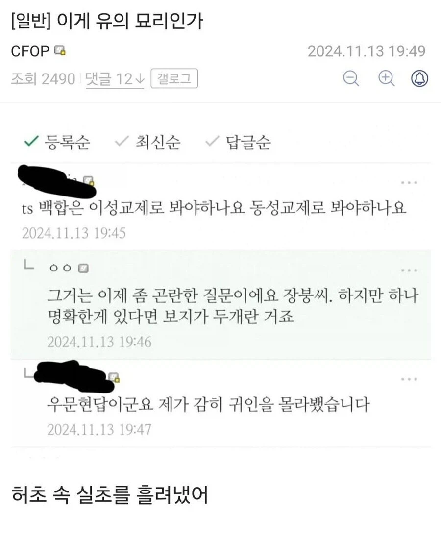???:
