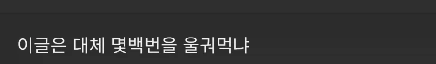 인터넷 글들 특징 .jpg_1.webp