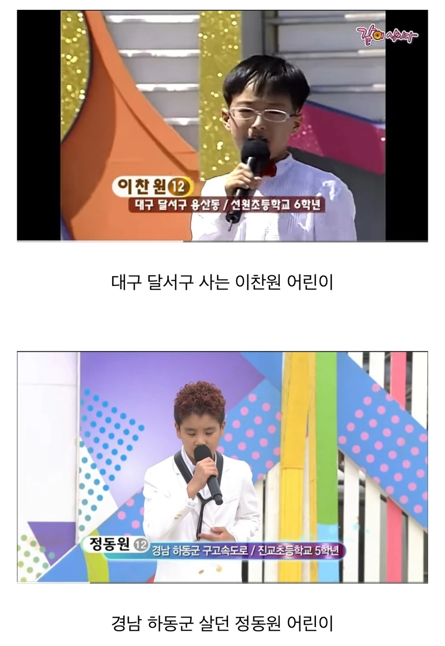 IMG_5306.jpeg 그 시절, 전국노래자랑 스타들