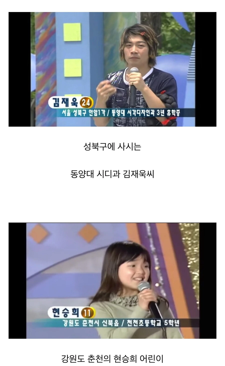 IMG_5307.jpeg 그 시절, 전국노래자랑 스타들