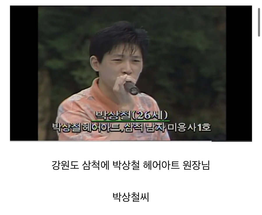 IMG_5308.jpeg 그 시절, 전국노래자랑 스타들