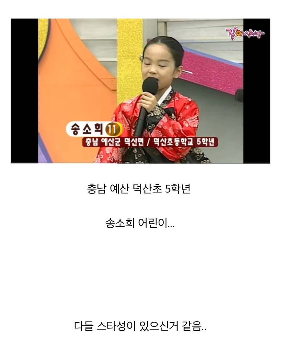 IMG_5310.jpeg 그 시절, 전국노래자랑 스타들