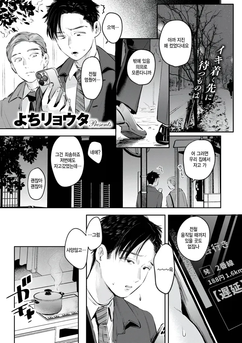 상사 딸에게 손 대는 부하 수준.JPG_1.webp