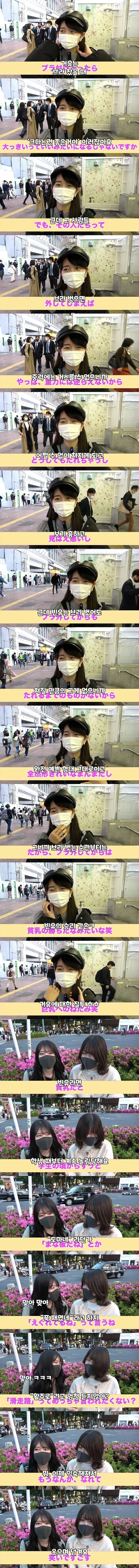 빈유 거유에 대한 일본 여성들의 생각_1.webp