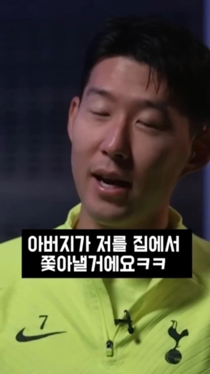 손흥민이 문신안하는 이유_6.webp