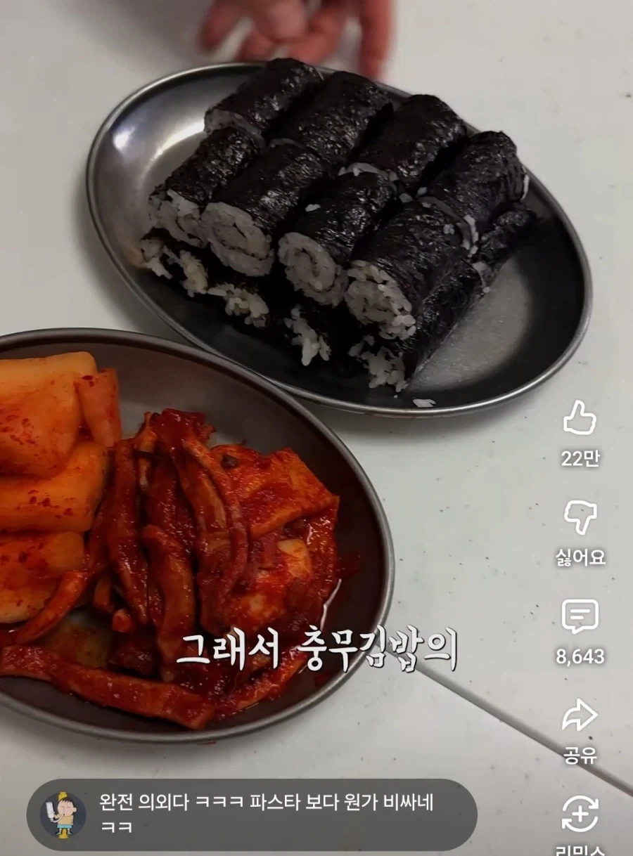 의외라는 충무김밥 원가율_1.webp