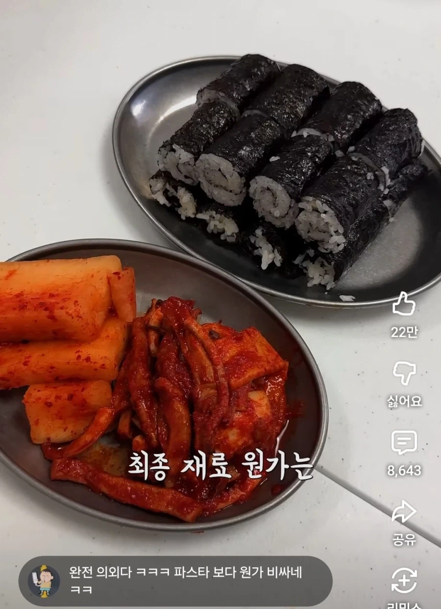 의외라는 충무김밥 원가율_2.webp